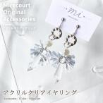 【全1色】アクリルクリアイヤリング (1ペア入)バッジ　ブローチ　オリジナルキット　ハンドメイドアクセサリーキット