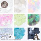 【10mm】トップホール Aグループ (約5g入)