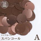 トップホール Aグループ (約5g入)