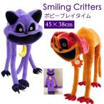 大人気 紫の猫 ポピープレイタイム ぬいぐるみ グッズ キャットナップ チャプター３ poppyplayTime steam スマイリングクリッターズ Smiling Critters