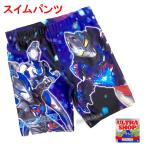 NEW(0 送料無料)スイムパンツ(水着 055)ウルトラマンアーク&ウルトラヒーローズ 水泳パンツ スイムウエア スイミングパンツ