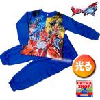0（送料無料）変身！光るパジャマ（ブルー 長袖 ） ウルトラマンオメガ 本体の肌側は肌に優しい綿100％！ウルトラヒーロー ウルトラマン