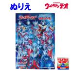  сделано в Японии ( Ultraman teoB5 покрытие . раскрашенные картинки ) (4630222E) Sunstar канцелярские принадлежности Ultra герой z Ultraman 