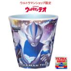 メラミンカップ ウルトラマンテオ（内側：ブルー 290ml ） （ウルトラマンショップ限定）カップ コップ グラス ウルトラマン ウルトラヒーロー