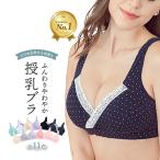 マタニティ 授乳 ブラ ブラジャー ナイトブラ インナー 産前 産後 かわいい おしゃれ プチプラ