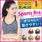 スポーツブラ 動きやすい レディース ノンワイヤー カップ付き 下着 スポーツ ヨガ ジム ブラ 女性26