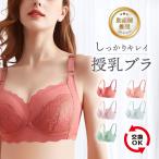 ショッピング授乳ブラ 授乳 ブラ マタニティ ブラジャー ナイトブラ ノンワイヤー インナー 前開き 産前 産後 脇高 おしゃれ