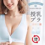 ショッピング授乳ブラ 授乳 ブラ マタニティ ブラジャー フロントオープン スライドオープン ナイトブラ ノンワイヤー