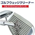  Golf железный Wedge очиститель точило Golf Club паз порез V паз U паз техническое обслуживание 