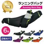 ランニングバッグ ポーチ 揺れない ボディバッグ ウエストバッグ ジョギング メンズ レディース