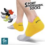 [6足セット]ソックス メンズ スポーツソックス 靴下 薄手 吸汗 ショート