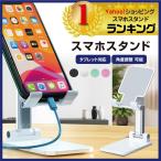 スマホスタンド 携帯用 卓上 折りたたみ タブレットスタンド コンパクト 角度調整 薄型 軽量