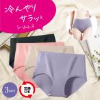ショッピングシームレス ショーツ [3枚セット]ショーツ シームレス 下着 パンツ ハイウエスト モダール レディース