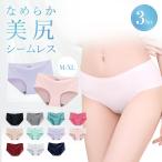 [3枚セット]ショーツ シームレス 下着 パンツ シンプル レギュラータイプ レディース ナイロン ひびかない