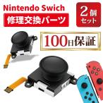 Nintendo Switch用コントローラー