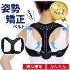 猫背矯正ベルト 姿勢矯正 サポーター 巻き肩 猫背 ゆがみ 肩こり 解消 改善 効果 テレワーク