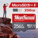 マイクロSDカード 128gb switch 対応 256GB microSDXCカード 128GB UHS-I U3, C10, SDアダプター付 人気 おすすめ スマホ?最安値 特別価格
