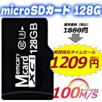マイクロSD 128ギガ microSDカード 128GB 最大読み取り速度100MB/s マイクロSDカード 監視カメラ/ウォークマン/ドライブレコーダー用 最安値 特別価格 セール