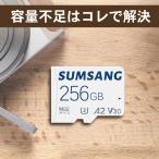 メモリーカード MicroSD マイクロSDカード sdカード 容量256GB UHS-I U3 A1 Class10 microSDXC 最大読込速度100M 256ギガ スイッチ ニンテンドースイッチ スマホ