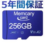 Memcarycard 正規品 microSDXC マイクロSDカード 512GB 海外パッケージ品 Nintendo Switch対応 512GBメモリーカード ドライブレコーダー対応 1年保証 送料無料