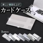 名刺入れ メンズ カードケース 薄型 スリム おしゃれ レディース 名刺入れ 20代 30代 40代 50代 60代 プレゼント