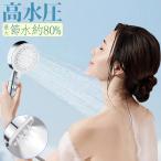 シャワーヘッド ミスト 水圧強い 節水 シャワー ファイン バブル マイクロバブル シャワー ヘッド バス用品 手元 止水 風呂 止水ボタン 低水圧用 シルバー