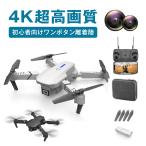 ドローン カメラ付き 初心者 小型 100g未満 収納ケース付き 子供 高度維持 ワンキーリターン 2.4GHz 送料無料 クリスマスプレゼント 贈り物 ギフト