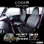 ショッピングゼット ハイゼットジャンボシートカバーS５００系/510 前期２０２１年１２月２０日まで新車登録車用 ダイアステッチ