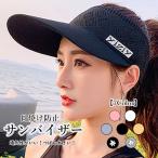 【即納】サンバイザー 帽子 レディース ニット素材 キャップ UVカット ニットサンバイザー 紫外線対策 日焼け防止