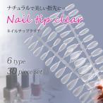 [ немедленная уплата ] искусственные ногти присоединение коготь прозрачный chip можно выбрать вид Short раунд овальный ногти прозрачный установка пара .