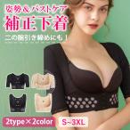  ликвидация запасов немедленная уплата 26%off осанка корректирующее нижнее белье корректирующее нижнее белье корректировка bla прекрасный осанка non тросик грудь выше кошка . корректировка удобный бок мясо руководство осанка опора Y2300-Y1700