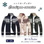 ショッピングカウチン カーディガン ニット メンズ トップス ノルディック 柄 カウチンセーター ハイネック 雪柄 長袖 厚手 おしゃれ 韓国ファッション 秋冬