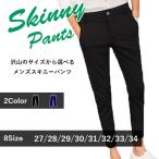  немедленная уплата обтягивающий брюки мужской стрейч брюки узкие брюки 9 минут длина короткий . тонкий тугой эластичность стрейч casual красивый . контакт охлаждающий полиэстер 