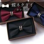 [ немедленная уплата ] стразы бабочка галстук bow Thai мужская мода u Эдди ng свадьба формальный атлас подарок джентльмен для крюк галстук красивый . сверху товар 