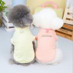 犬服 犬用 リブ フレンチ袖 タンクトップ 刺しゅう 英字 ロゴ 5サイズ ドッグウェア ペット用 犬の服 かわいい おしゃれ 散歩着 春夏