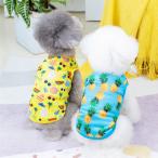 犬服 犬の服 夏用 サマー柄 パイン柄 タンクトップ メッシュ 5サイズ 薄手 さらさら 涼しい かわいい おしゃれ ドッグウェア お散歩 お出かけ