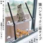 猫 ハンモック ベッド 猫用ベッド 吸盤 ダブルキャットクライミングフレーム ハンモック ペットベッド ペットハンモック