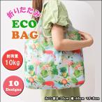 Yahoo! Yahoo!ショッピング(ヤフー ショッピング)エコバッグ 折りたたみ お買い物バッグ ビッグサイズ ショッピングバッグ トートバッグ 柄
