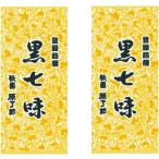 [2 шт. комплект ] Kyoto .. старый магазин ... чёрный 7 тест большой пакет 8gl один .... аромат высокий традиция приправа 