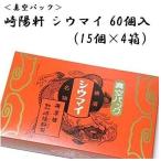  Yokohama достопримечательность si лошадь i. мыс ..kiyou талон вакуум упаковка shu лошадь i60 штук (15 шт ×4 коробка )