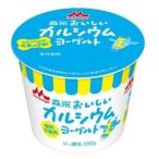 ≪クール便・送料無料≫ 森永 おいしい カルシウム ヨーグルト 100g×12本