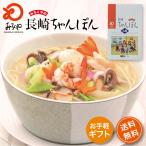 みろくや 長崎ちゃんぽん スープ付 麺100g×6袋 箱入り