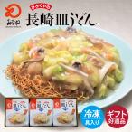 mi... рефрижератор тарелка udon . материал имеется 3 еда входить простой коробка бесплатная доставка Nagasaki гурман 