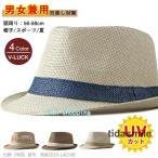 麦わら帽子 メンズ 中折れ 農作業 レディース 夏 春 ストローハット ハット 帽子 日よけ帽子 UVカット 父の日