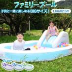 ショッピングプール すべり台 【大特価】プール 子供 家庭用 ビニールプール 300cm×160cm 大型 すべり台 滑り台 取り外