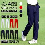 [ время распродажа ] Golf брюки Golf одежда мужской брюки sports pa ntsu Golf мужчина высота эластичность мужской брюки модный стрейч брюки 