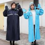 レインコート自転車レインウェアおしゃれロング丈レインポンチョレインコートママ送迎大きいつば反射テープリュックにも対応通勤通学