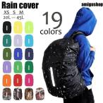 [ специальная цена ] дождевик рюкзак покрытие рюкзак покрытие водонепроницаемый водоотталкивающий . грязный рефлектор 20L 35L 45L защита от дождя ранец покрытие кемпинг треккинг наружный 