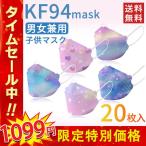 【特価】マスク 20枚 �