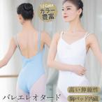  балет Leotard для взрослых балет s балет одежда урок надеты постановка одежда тренировка надеты юбка нет стрейч bare- топ девушки эластичность 